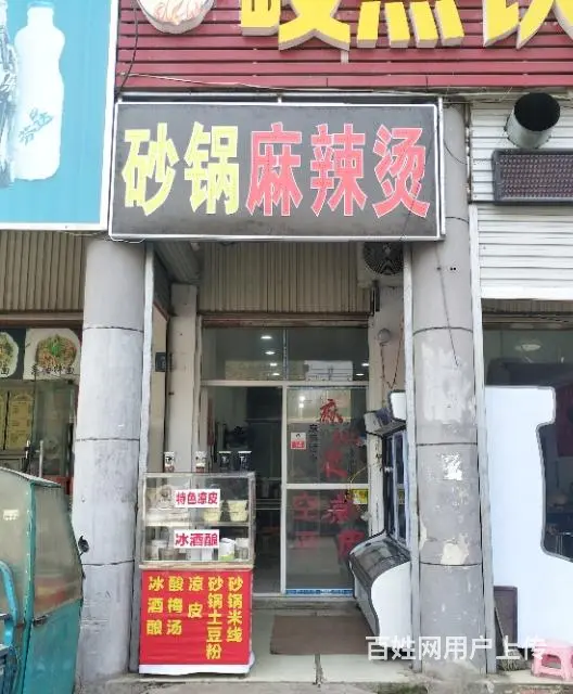 【搞定了！】【都市时讯免费找店】通城国贸夜市一条街 - 图片 1