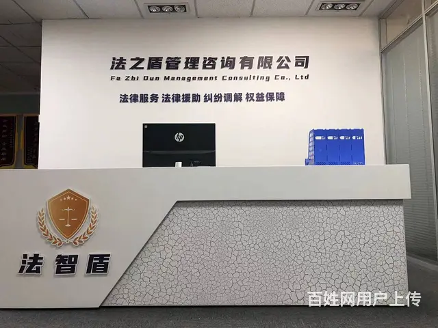 徐州债权债务处理-徐州法智盾法务公司 - 图片 1