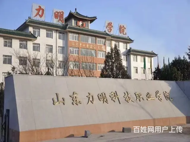 山东济南卫校招生简介 - 图片 2