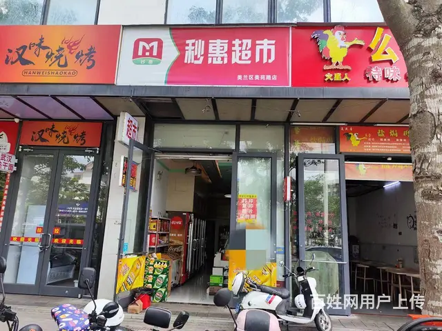 （51旺铺推荐）美兰区美苑路主干道55平超市转让 - 图片 1