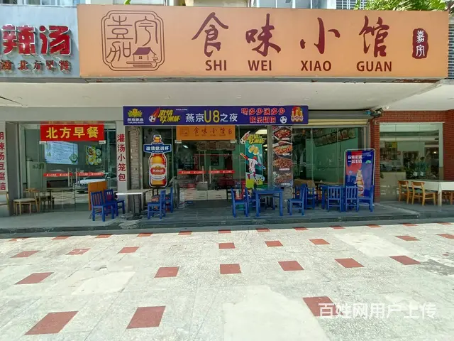 （51旺铺推荐）海甸岛110平加外摆餐饮店转让 - 图片 1