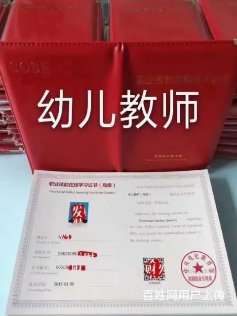 学历提升  从业资格证 - 图片 4