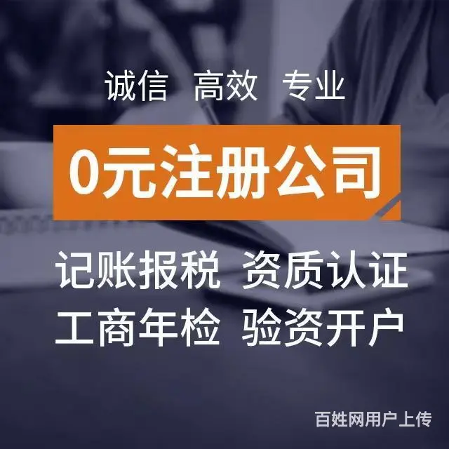 渭南营业执照怎么办理 - 图片 2