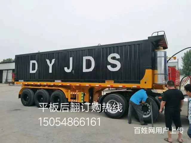 四川平板后翻自卸 挂车8.5米-9.5米 全国上户 - 图片 1
