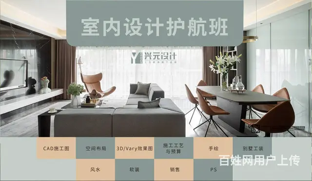诸暨室内设计培训：CAD必须学会的基本知识 - 图片