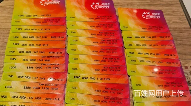常州爱心商务卡回收电话多少?旅通卡郭氏卡星光卡京东 - 图片 7