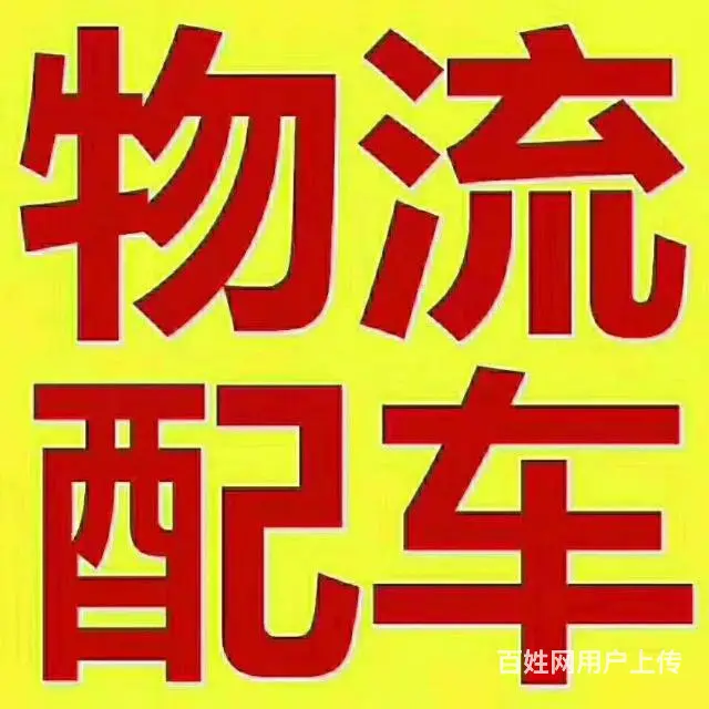 邳县九州物流 - 图片 1