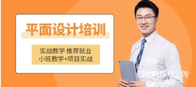 太仓平面设计培训 零基础培训 手把手教学 - 图片 1