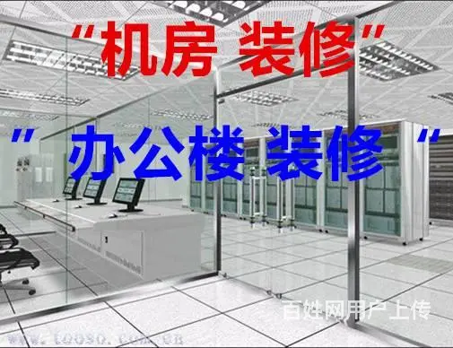 常州全市机房电路装修办公楼装修设计免费弱电免费 - 图片 1