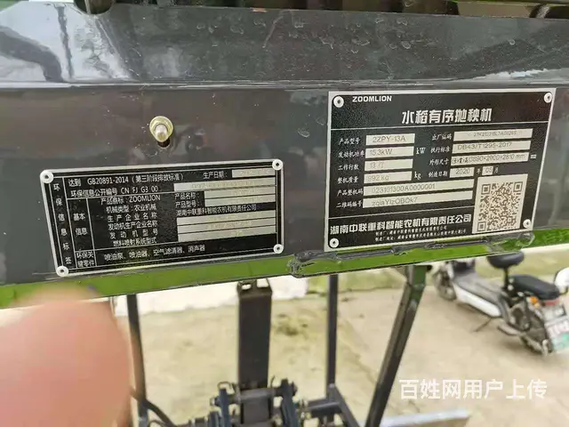 新款中联水稻抛秧机，效率高，欢迎联系 - 图片 7