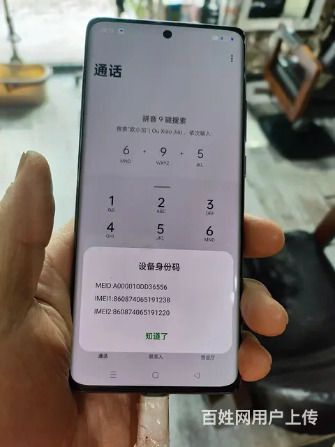 OPPO Reno 10 Pro+原装16+512 - 图片 3