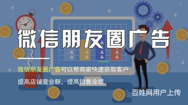 代理互联网广告投放权限 微信朋友圈广告  代理 - 图片 2