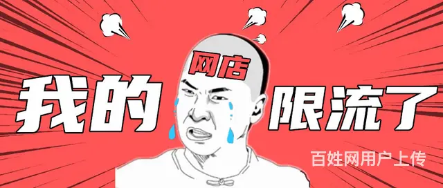揭秘：拼多多店群项目运营招商，拼上拼截流20天起店 - 图片 1