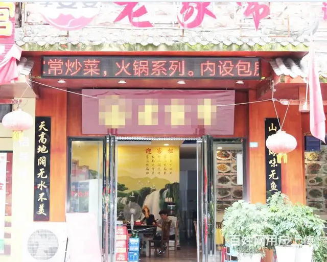 海尔大道中段营业中餐馆急转--推荐 - 图片 2