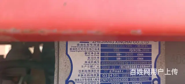 浙野704旋耕机七华梨 - 图片 7