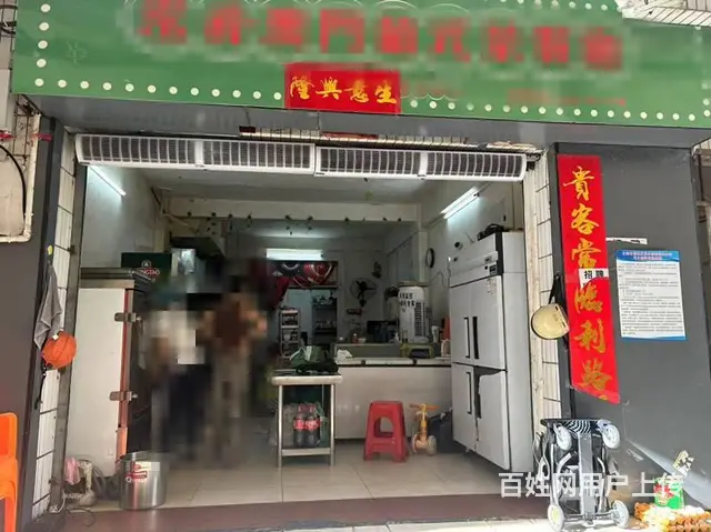 （51旺铺推荐）港门村40平餐饮店转让 - 图片 1