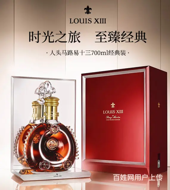 韶关定制路易十三价格一览 - 图片 3