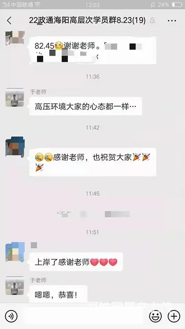 政通教育 - 图片 4