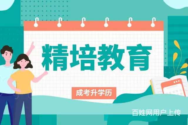 兰山成人高考培训那家正规，什么时间考试 - 图片 2