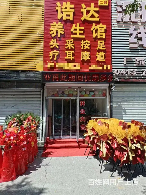 【搞定了！】诰达养生馆招聘美体师4000-8000 十点上班 - 图片 1