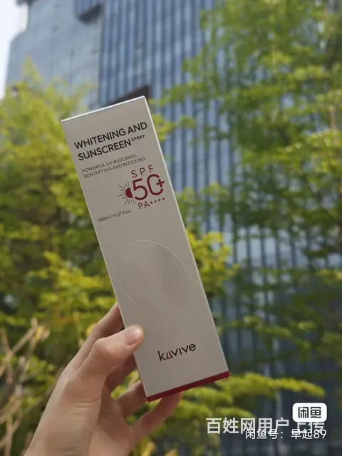 kuvive防晒喷雾150ml 防水防汗持久隔离紫 - 图片 1