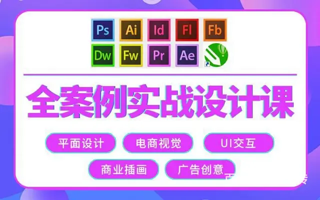 武汉新手转行UI/UXD设计培训面授实操轻松学会 - 图片