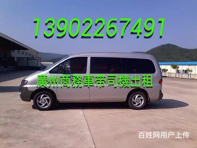 广州个人租车带司机13902267491 - 图片 3