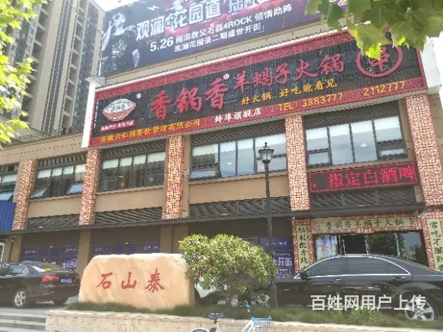 【都市时讯免费找店】张公山观澜御湖世家独栋饭店 - 图片 2