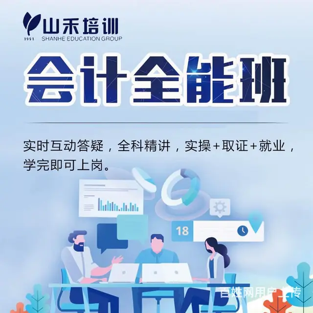 华益大厦零基础初级会计证书会计真账实操培训 - 图片 2