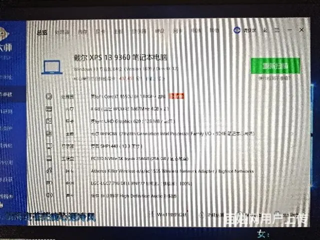 戴尔xps13酷睿 i7八代轻薄金属高端商务本 - 图片 8