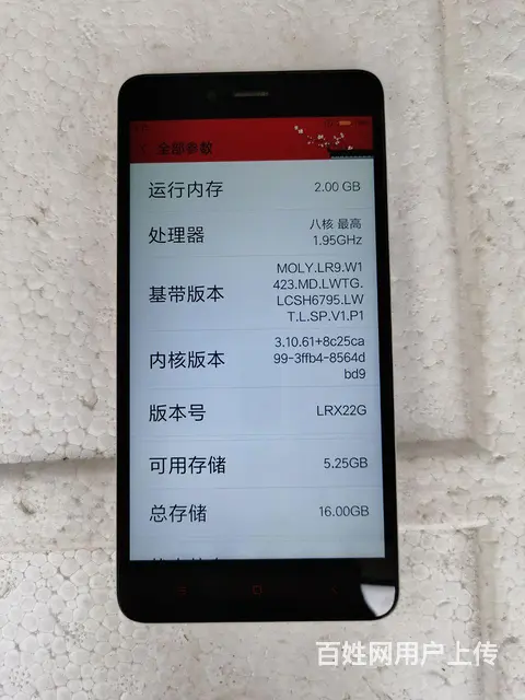 红米NOte2手机 - 图片 2