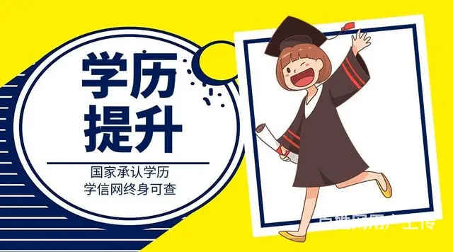 电大在哪里可以报名-机构报名靠谱吗 - 图片 1