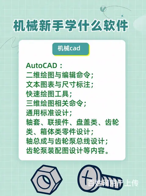 嘉兴学UG-平湖UG编程专业培训学校 - 图片 1