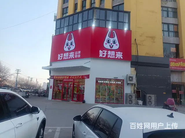 十字路口斜角头一家，  位置 - 图片 2