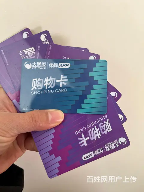 收旅通卡爱心商务卡购物中心卡麦  卡旅通卡瑞祥卡瑞和泰卡京东 - 图片 3