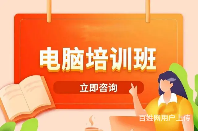 开封短期电脑培训班白领办公自动化课程文员办公软件 - 图片 1