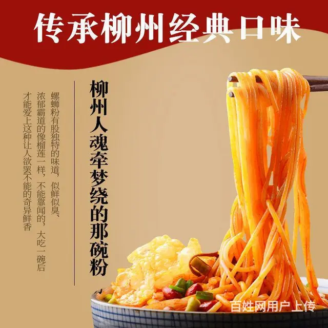 好食熊正宗柳州螺蛳粉香辣方便速食桶装款 - 图片 3