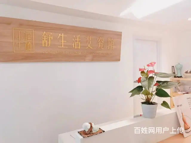 下城建国路广场旁美容养生馆SPA会所艾灸馆转让 - 图片 9