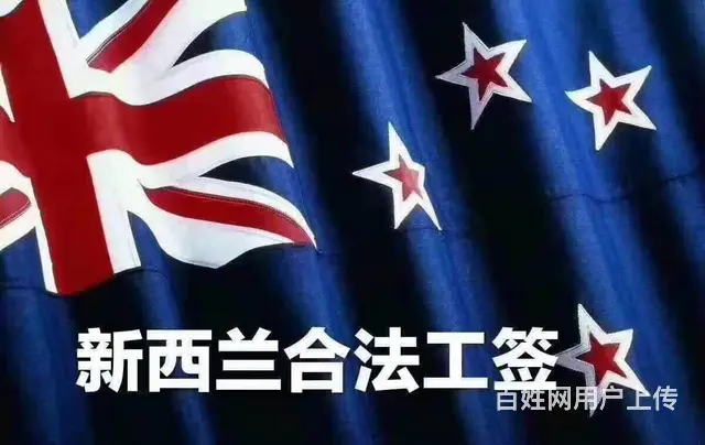 《实力保签》出国劳务工作签60W《正规快捷》 - 图片 7