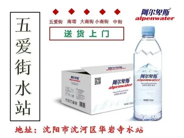沈河区口碑好的水站----张洪霞桶装水批发零售公司 - 图片 8