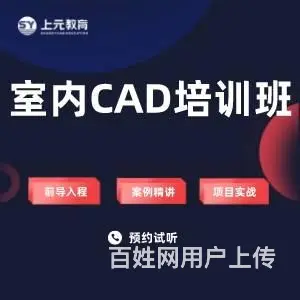 海宁哪里有室内设计培训班 海宁学室内设计哪家学校好 - 图片