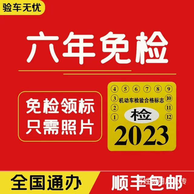 过户年审解押等 - 图片 8
