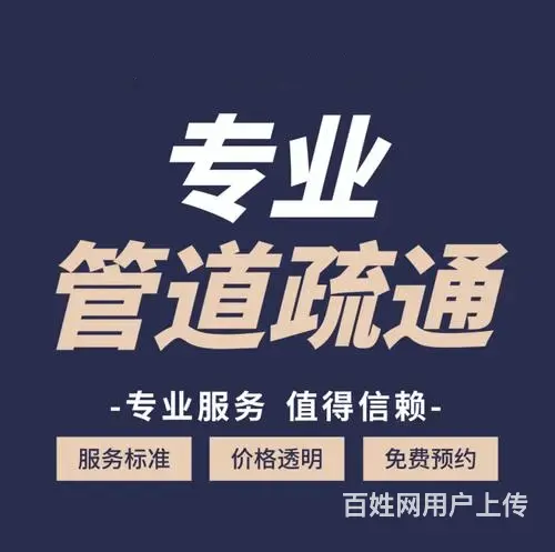 乌鲁木齐服务专业的化粪池清理24小时免费上门 - 图片 1