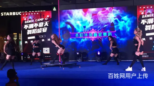 洛阳哪里有钢管舞培训班 - 图片 1