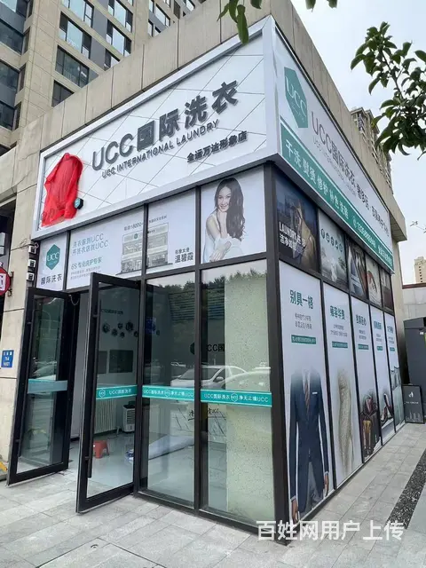 急兑浑南区智慧三街品牌洗衣店出兑 - 图片 1
