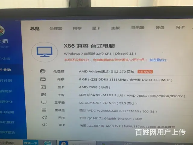 办公 家用好电脑 - 图片 1