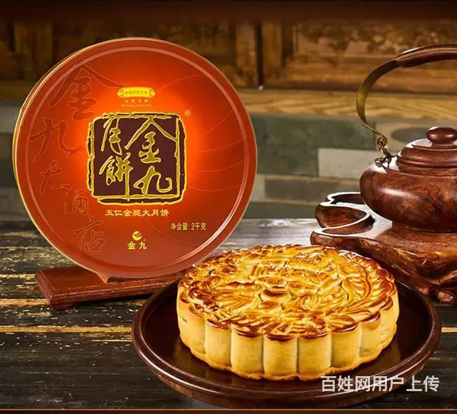 金九月饼团购批发打折，2023年金九月饼价格表品种 - 图片 7