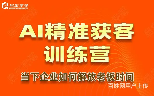 短视频IP+主播话术+运营起号+投流技巧培训孵化 - 图片 1