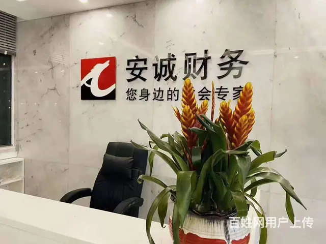 硚口公司专业代账银行开户 - 图片