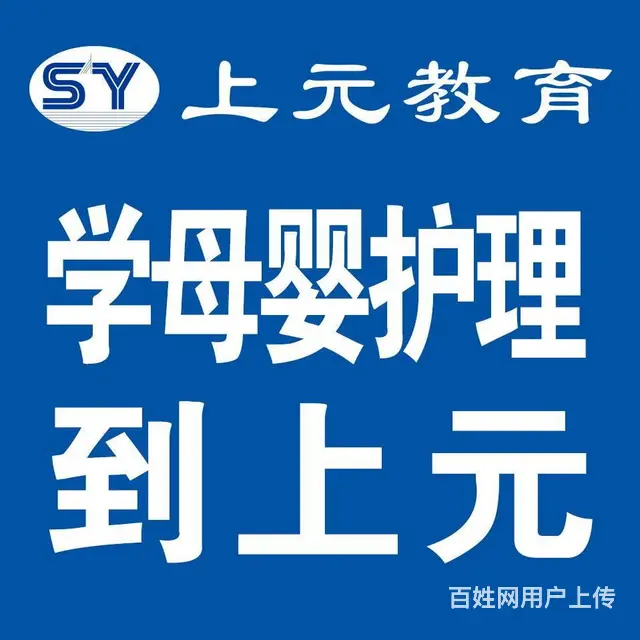 溧阳哪有月嫂培训？月嫂培训内容都有什么? - 图片